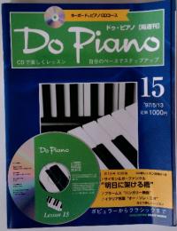 Do Piano　1997年5月号