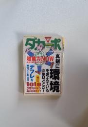 ダカーポ　2001年6月号