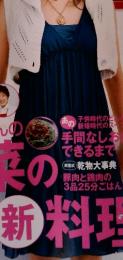 saita　2005年8月号