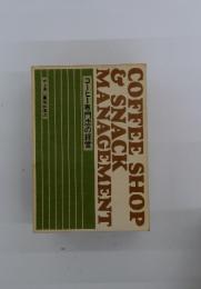 MANAGEMENT & SNACK COFFEE SHOP　コーヒー専門店の経営