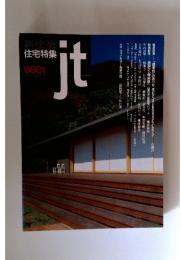 新建築住宅特集ｊｔ　9801
