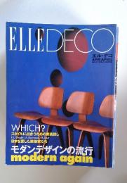 ELLE DECO　1971年4月号