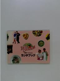 LIGHT　COOKING　1　愛をつたえる ランチブック