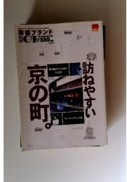 京都ブランド　2004年　No.244