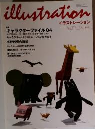 illustration　2004年9月号　No.149