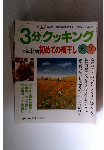シルクロード殺人事件(中堂 利夫) / 古本配達本舗 / 古本、中古