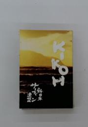 KIKOH