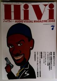 ハイヴィ　2002年7月号