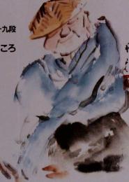 囲碁講座　1997年12月号