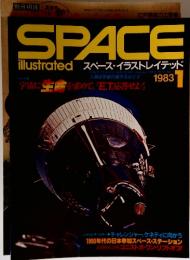 SPACE illustrated　1983年1月号