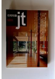 住宅特集jt　9811