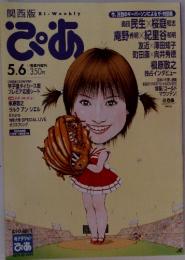 ぴあ　甲子園タイガース戦 プレミア応援シート