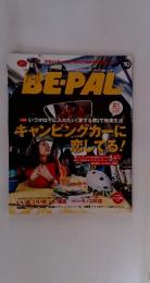 BEPAL　10月号　キャンピングカーに恋してる!
