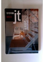 住宅特集ｊｔ　9803