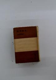 經濟學史