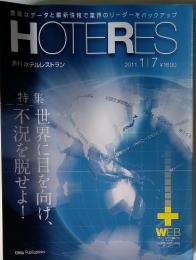 HOTERES　2011年1月号