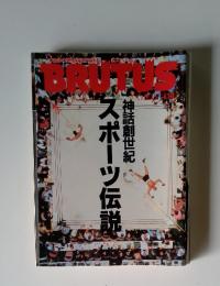 BRUTUS　1995年6月号