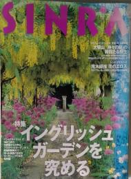 SINRA　イングリッシュガーデンを究める