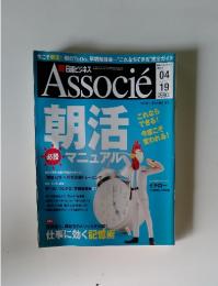 Associe　2011年4月号