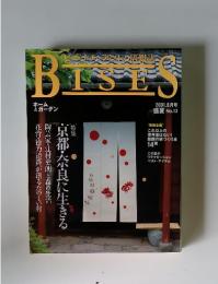 ビズ　No.13　2001年8月号