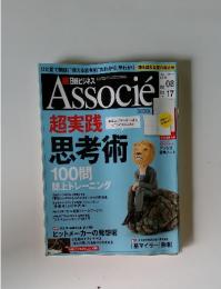 日経ビジネスアソシエ　2010年8月号