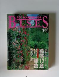 BISES　2000年4月号
