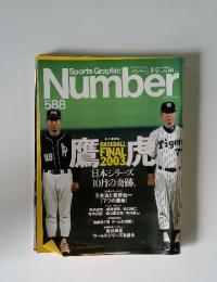 Sport Graphic Number　2003年11月号