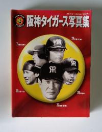 月刊タイガース 2002年7月増刊号 阪神タイガース写真集