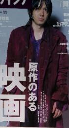 ダ・ヴィンチ 2000年11月号