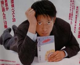 ダヴィンチ　1996年3月号