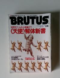 BRUTUS　1994年12/15号
