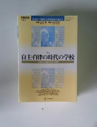 教職研修　1999年6月号