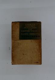 GREAT SHORT STORIES OF DETECTION 1　世界推理小説全集 50