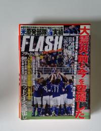 フラッシュ  2011年4/19号