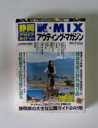 K・MIX アウテティング・マガジン Vol.7 1995年4月12日発行