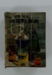 学習総合　大百科事典