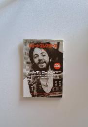 レコード・コレクタース 2011年8月号