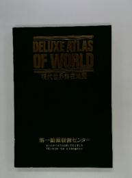 DELUXE ATLAS OF WORLD