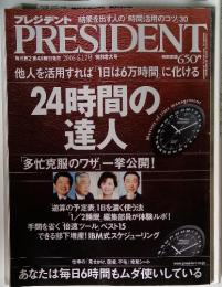 PRESIDENT　2006年6月12日号