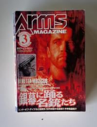 Arms MAGAZINE　2000年3月号　No.141