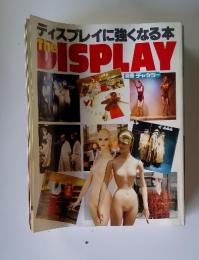 ディスプレイに強くなる本 DISPLAY　別冊 チャネラー