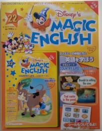 Disney's MAGIC ENGLISH　2005年12月27日号