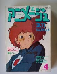 アメージュ  11月3日