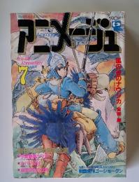 anime 昭和55年7月15日