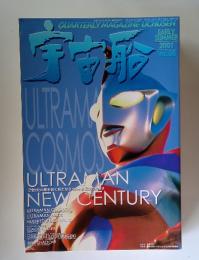 宇宙船　2001年6月号