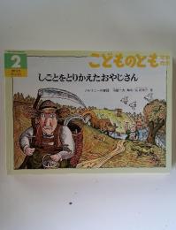 こどものとも