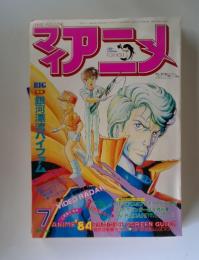 アニメ１９８４年７月