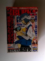 ウラブブカ　２００５年３月