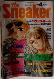 sneaker １９９９年４月
