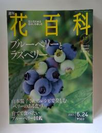 花百科　2004年6月号
